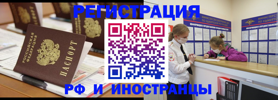 временная регистрация законно в Унече